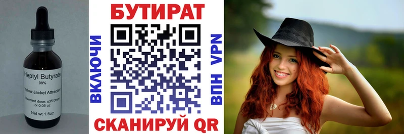 БУТИРАТ BDO  продажа наркотиков  Змеиногорск 