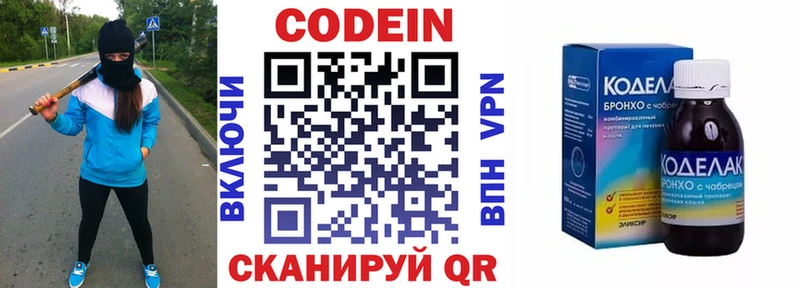 Codein Purple Drank shop наркотические препараты Змеиногорск
