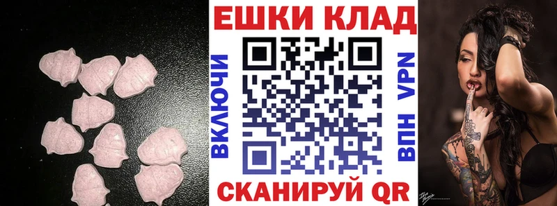 Экстази 280мг  Змеиногорск 